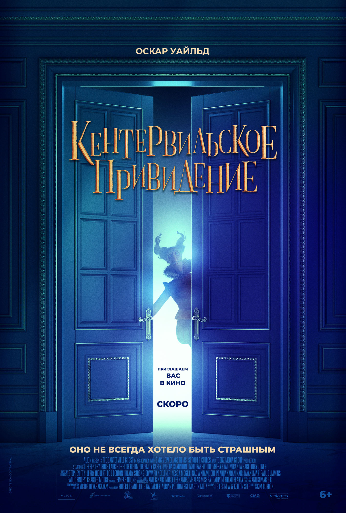 Кентервильское привидение трейлер